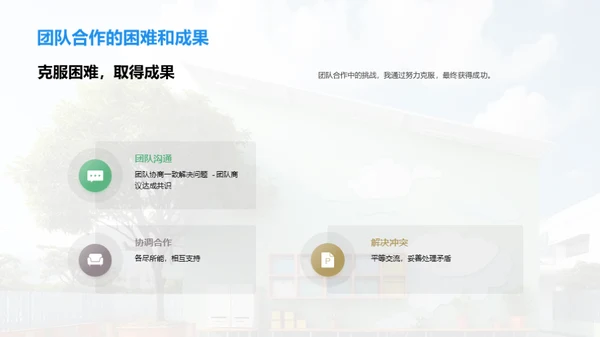 探索社团，发现自我