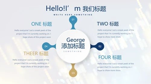 科技交流会工作总结商务通用PPT动态模板