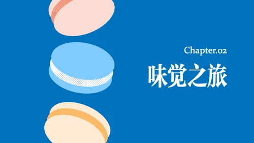 蓝白红简约法国旅行攻略PPT模板