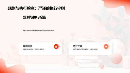 班级活动学习汇报PPT模板