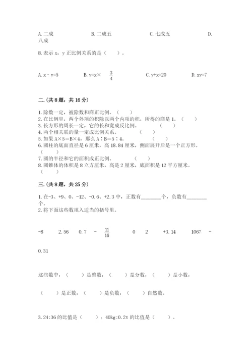 洛阳市小学数学小升初试卷（历年真题）.docx