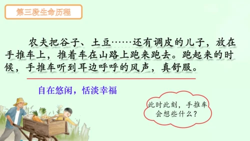 第9课《那一定会很好》（课件）