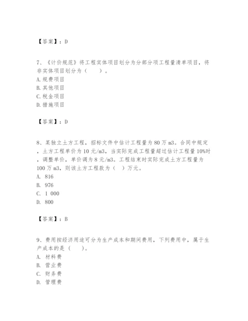 2024年一级建造师之一建建设工程经济题库附答案【综合题】.docx