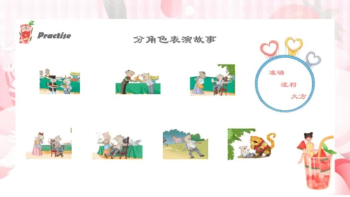 人教新起点小学英语一年级下册 Unit5 Drink Story Time