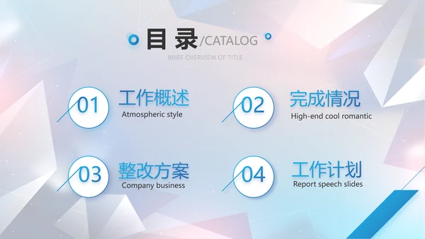 简约大气公司产品介绍宣传通用PPT动态模板