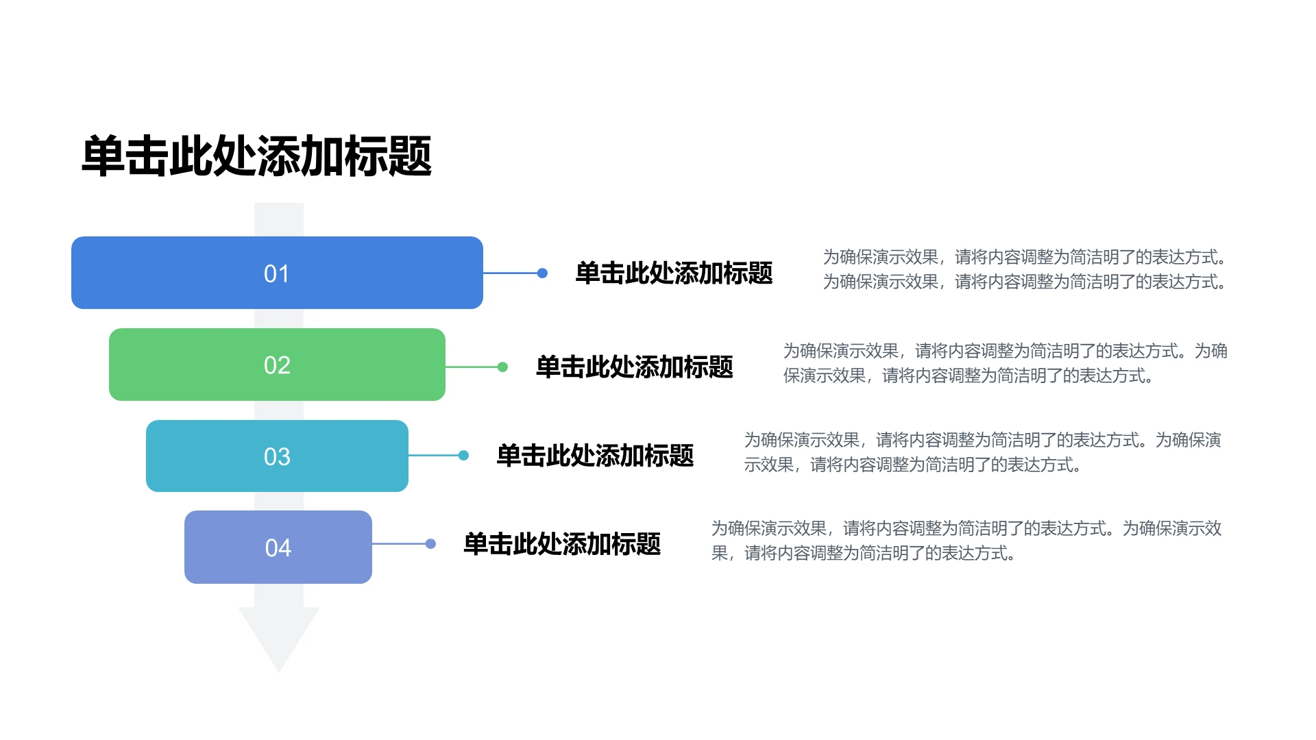 蓝色商务风纯文字金字塔PPT关系页