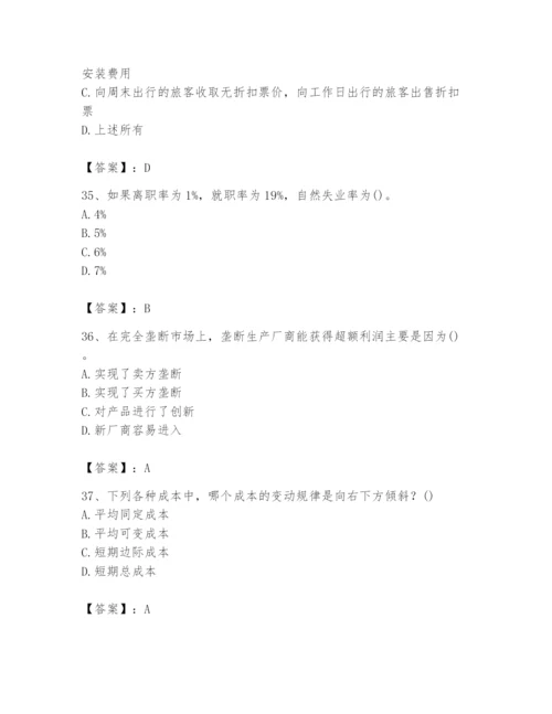 2024年国家电网招聘之金融类题库精品【考点梳理】.docx