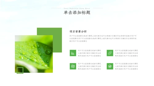 312植树节植树造林生态文明环保ppt模板
