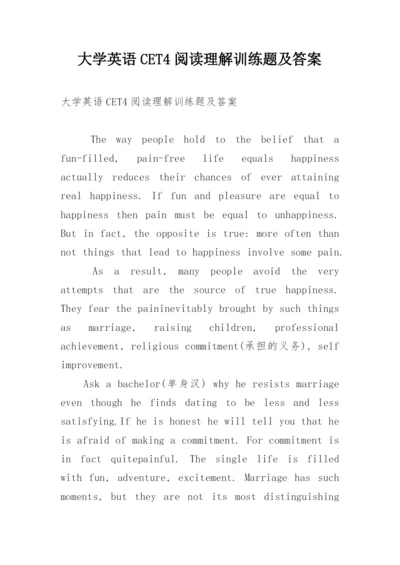 大学英语CET4阅读理解训练题及答案.docx