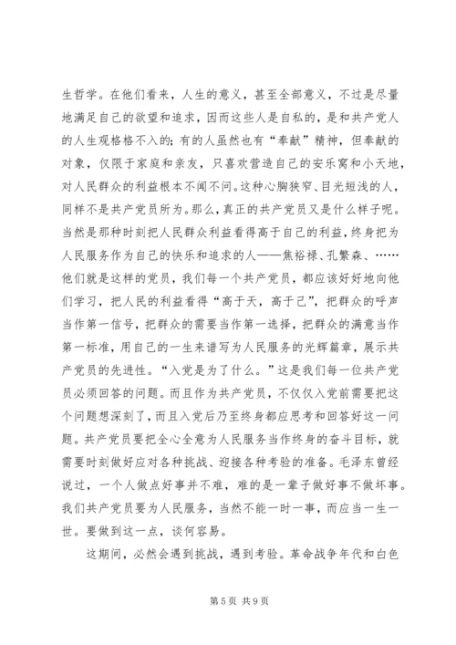 强化政治意识心得体会 (3).docx