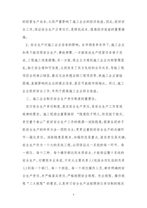 工程企业制度13篇.docx
