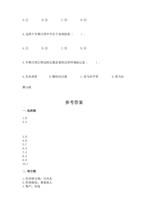 部编版六年级下册道德与法治期末测试卷精选.docx