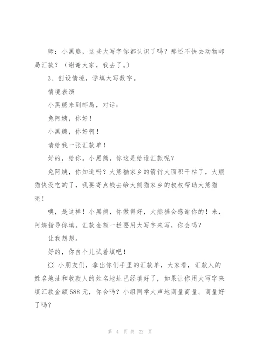苏教版二年级上册语文教案(多篇).docx