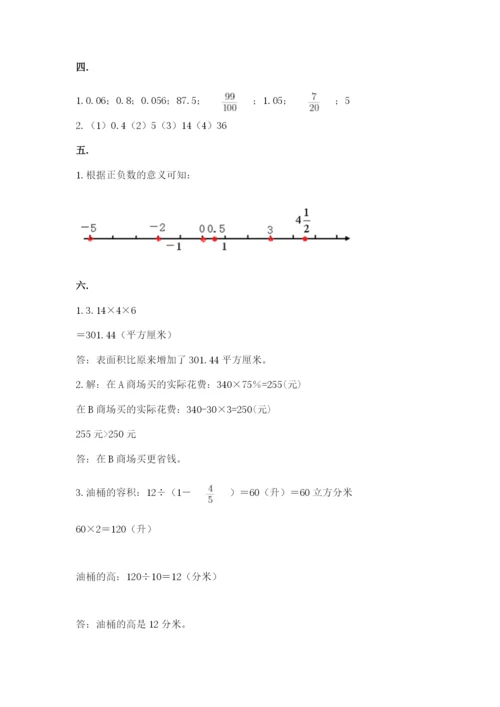 四川省【小升初】2023年小升初数学试卷带答案（名师推荐）.docx