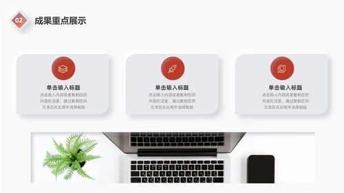 红色微粒体工作总结汇报PPT模板