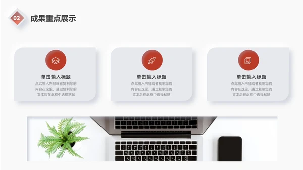 红色微粒体工作总结汇报PPT模板