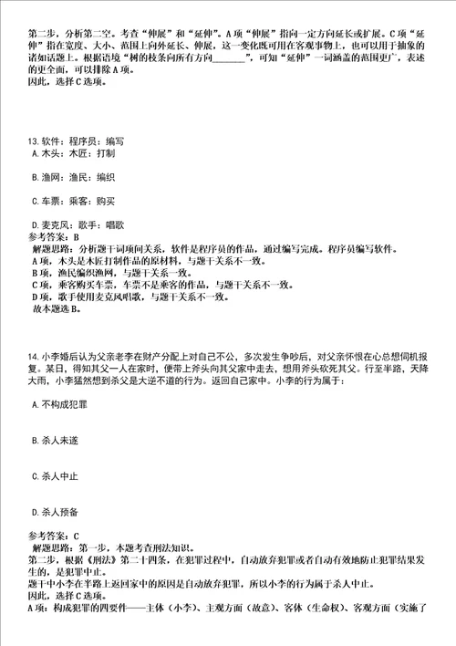 2022年03月2022年江苏苏州昆山市锦溪农村电力网格员招考聘用24人强化练习卷3套答案详解版