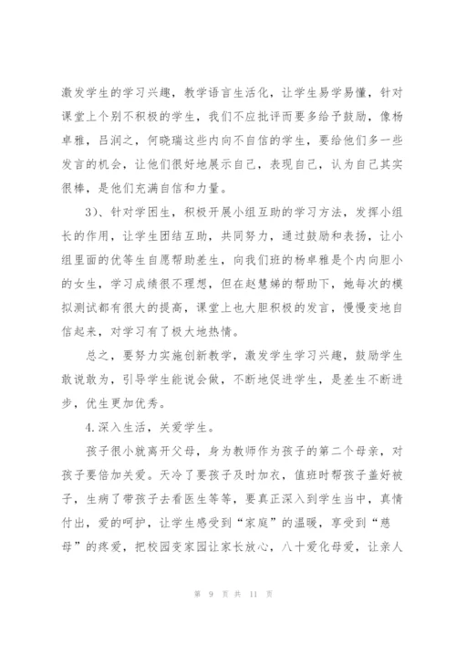 职业学校教师学期工作总结.docx