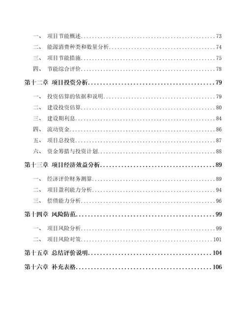 贵州数字医疗影像设备项目可行性研究报告模板参考