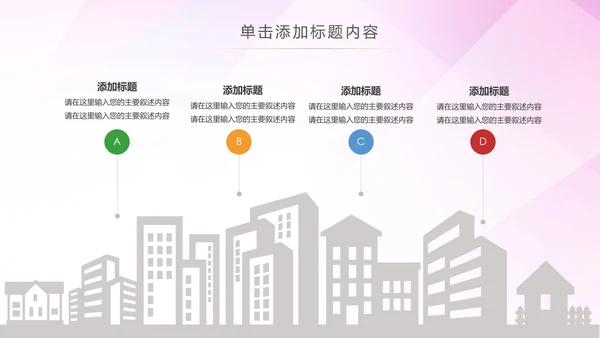 智能智慧城市网络大数据物联网PPT模板