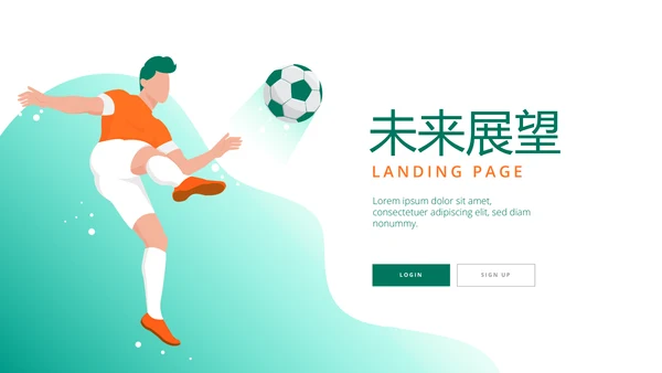 世界杯足球比赛动态PPT