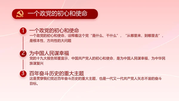 红色喜庆智慧社区便民惠民动态PPT模板