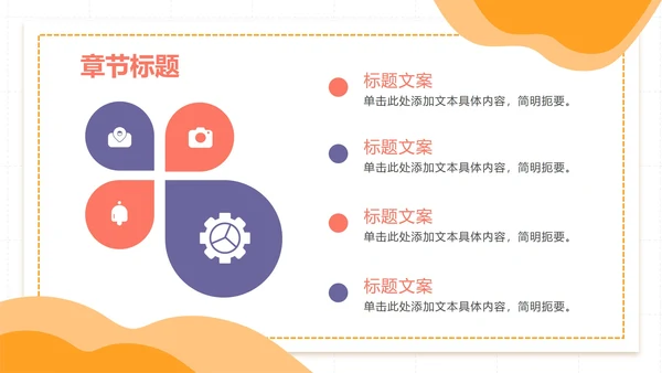 扁平插画卡通高考倒计时PPT模板