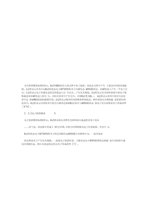 长余辉自发光材料
