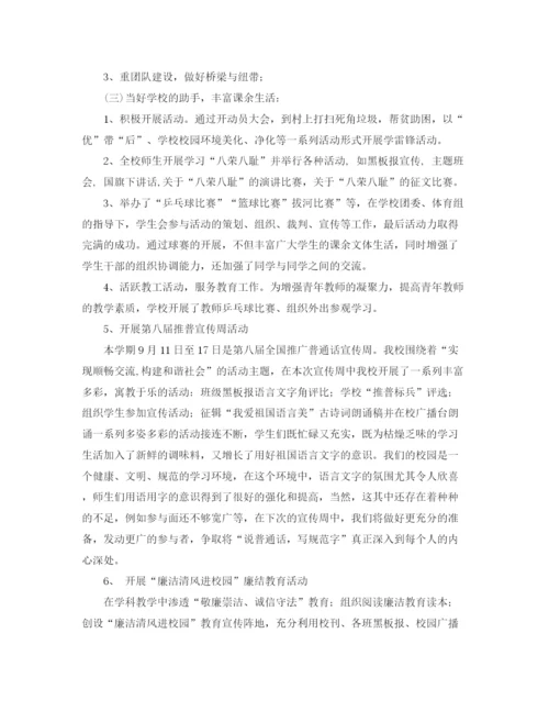 精编之初三1)班团支部的工作总结范文.docx