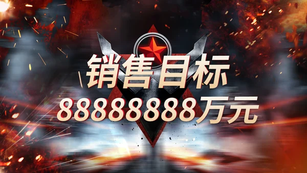 王者之战企业年会暨颁奖典礼通用PPT模板