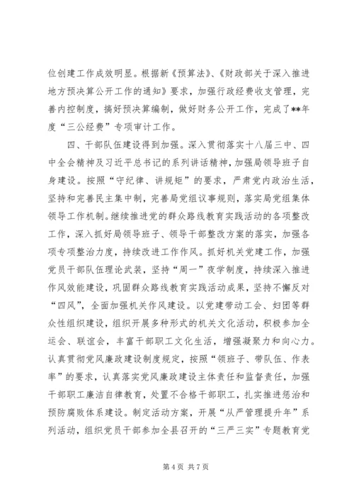 机关事务半年工作总结计划范文.docx