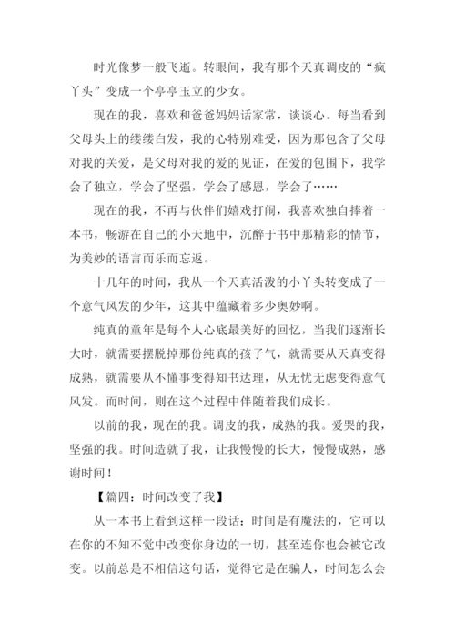 时间改变了我作文.docx
