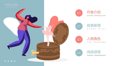 发条女孩名著小说读书笔记PPT
