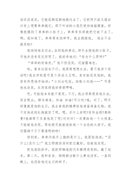 他怎么了五年级下册语文作文10篇.docx