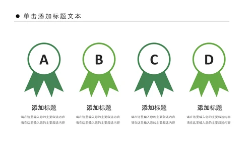 绿色清新亲子游活动策划快乐一家人PPT模板