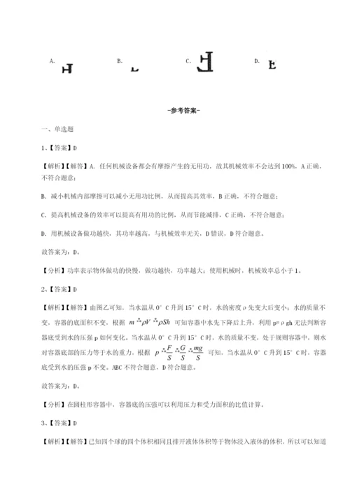 小卷练透江苏南通市田家炳中学物理八年级下册期末考试定向测试试题（解析卷）.docx