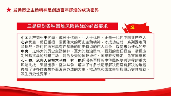走好新时代赶考路赶考精神答卷人党课PPT