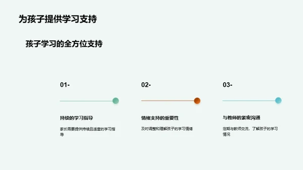 二年级学习全攻略