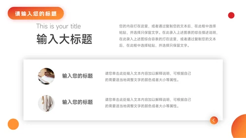 红色渐变欧美个人自我介绍PPT模板