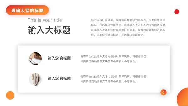 红色渐变欧美个人自我介绍PPT模板