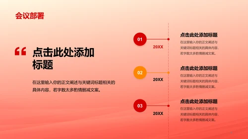 橙色两会政策解读培训课件PPT