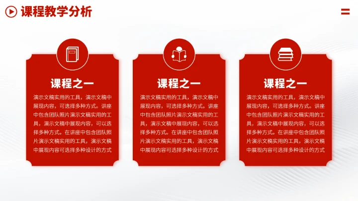 红色学习教育PPT模板