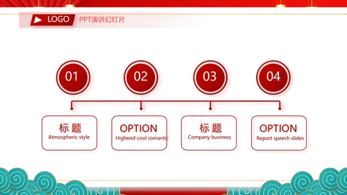 红色喜庆年货节促销营销策划方案PPT模板