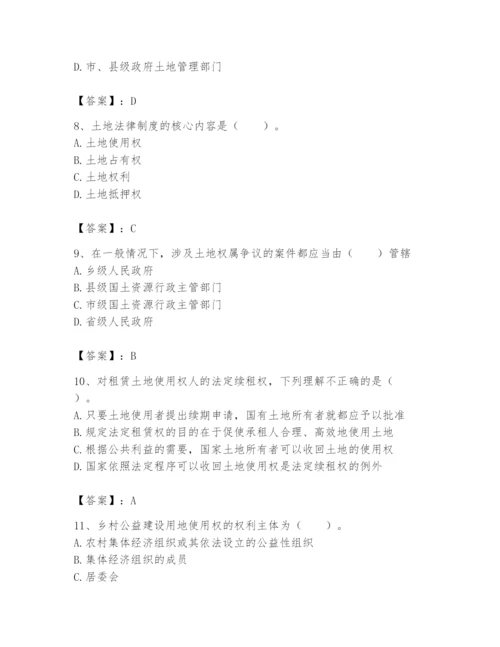 土地登记代理人之土地权利理论与方法题库附答案（基础题）.docx