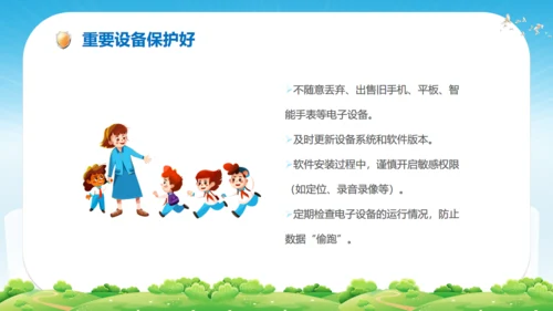 中学生网络安全教育课件通用PPT模板