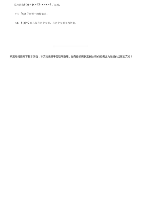 2019年高考全国2卷文科数学及答案2.docx