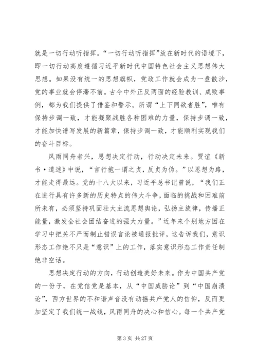 学习张继才先进事迹学习心得 (4).docx