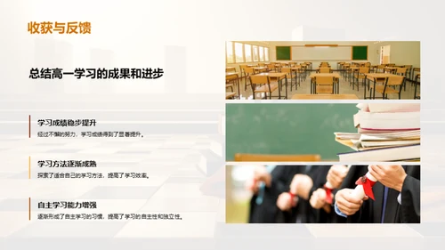 高二学习：挑战与机遇