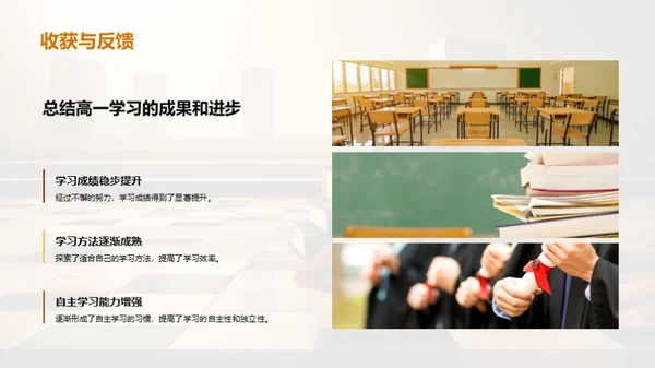 高二学习：挑战与机遇