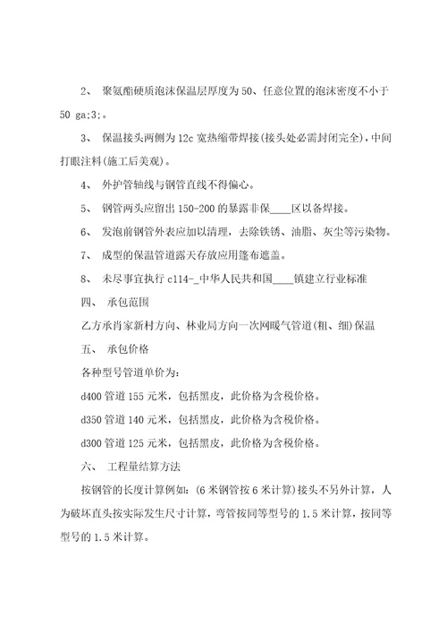 管道劳务承包合同4篇